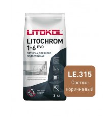 Затирка LITOKOL LITOCHROM 1-6 EVO LE 315 светло-коричневый 2 кг