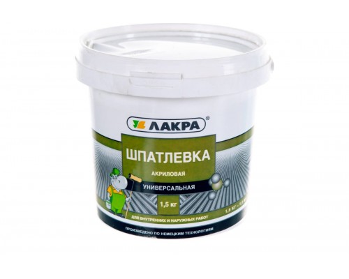 Шпатлевка акриловая универсальная 1,5кг Лакра