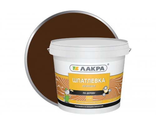 Шпатлевка по дереву Махагон 1,5 кг Лакра