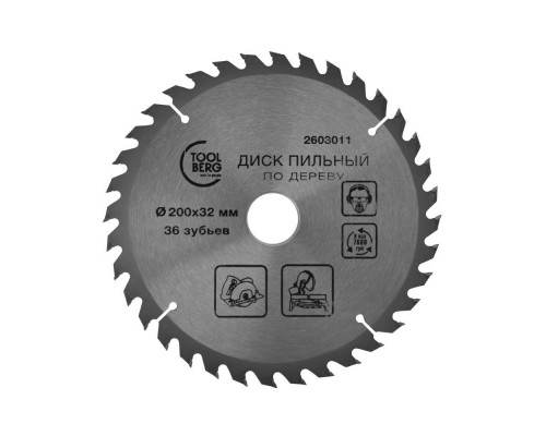 2603011 Диск пильн. по дер.,200х32мм,36 зуб.+кольц