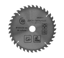 2603017 Диск пильн. по дер.,230х32мм,36 зуб.+кольц