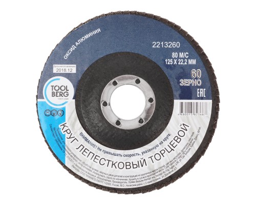 2223260 Круг лепестковый торцевой 125х22, Р60 (алю