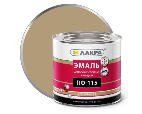 Эмаль ПФ-115 (Лакра Синтез) Бежевый 2,8 кг