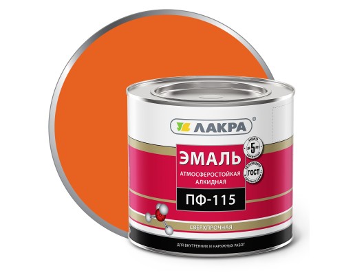 Эмаль ПФ-115 (Лакра Синтез) Оранжевый 2 кг