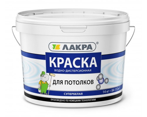 Краска в/д д/потолков Супербелая 14кг Лакра