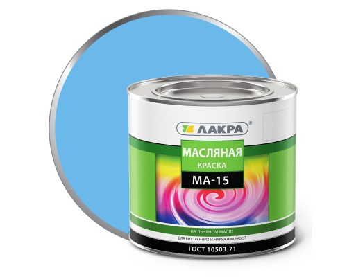 Краска МА-15 "Лакра" Голубой 1,9кг