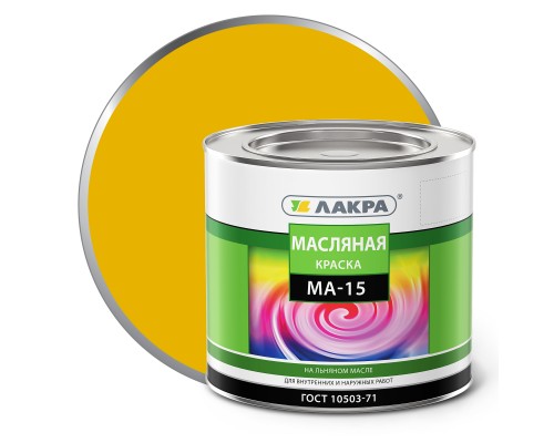 Краска МА-15 "Лакра" Желтый 1,9кг