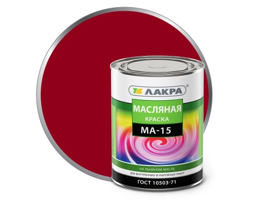 Краска МА-15 "Лакра" Красный 0,9кг