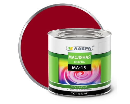 Краска МА-15 "Лакра" Красный 1,9кг