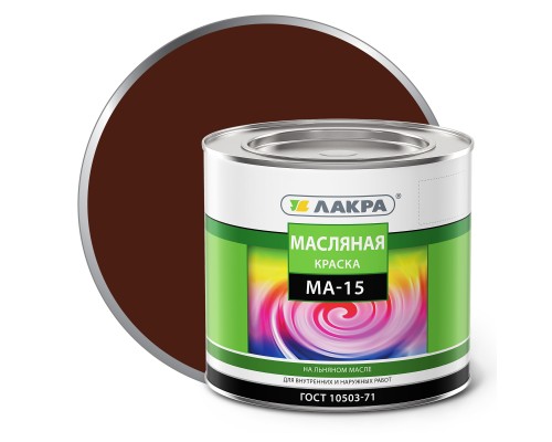 Краска МА-15 "Лакра" Сурик 1,9кг