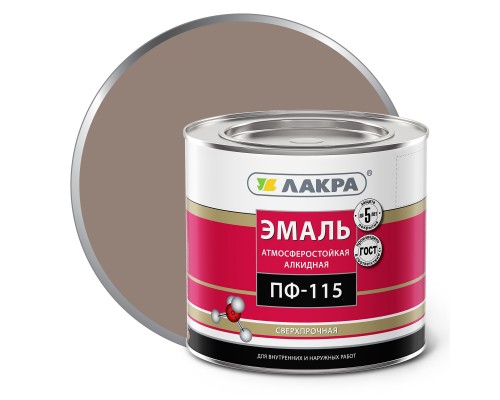 Эмаль ПФ-115 (Лакра Синтез) Кофе с молоком 2 кг