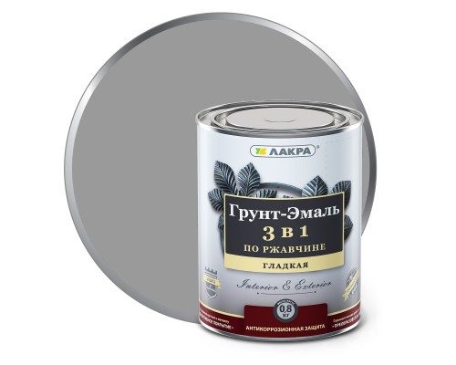 Грунт-эмаль 3в1 Серый 0,8кг
