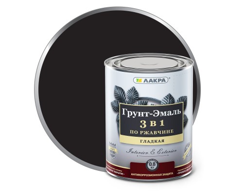 Грунт-эмаль 3в1 Черный 0,8кг