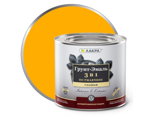 Грунт-эмаль 3в1 желтый 1,7кг