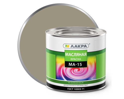 Краска МА-15 "Лакра" серый  1,9кг