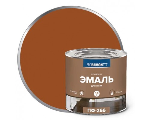 Эмаль ПФ-266 желто-коричн. 1.9кг PROREMONTT