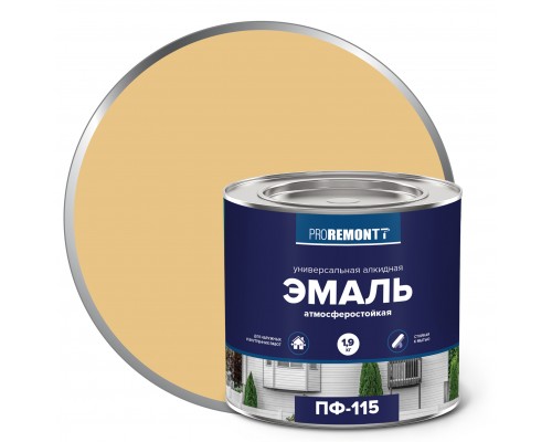 Эмаль ПФ-115 PROREMONTT  бежевый 1,9кг