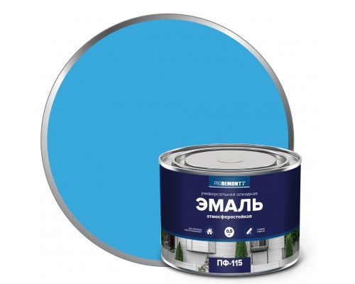 Эмаль ПФ-115 PROREMONTT  голубой 0,5кг