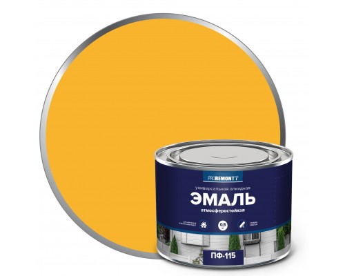 Эмаль ПФ-115 PROREMONTT  желтый 0,5кг