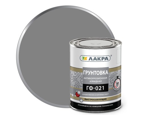 Грунт ГФ-021 быстросохнущая Лакра Серый 0,8кг
