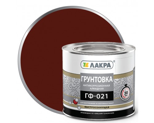 Грунт ГФ-021 быстросохнущая Лакра Красно-кор 1,8кг