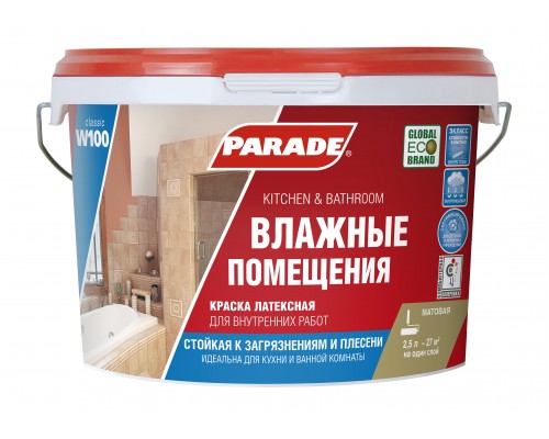 Краска латексная  PARADE W100  базаА Бел.мат. 2,5л