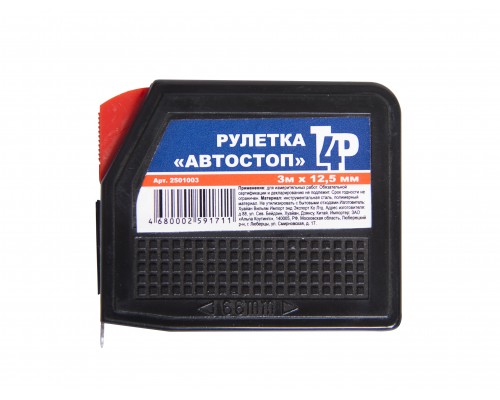 2501003 Рулетка "автостоп" 3м*12,5мм