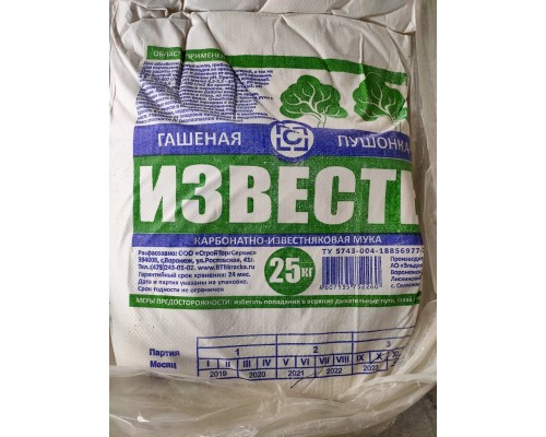 Известь-пушонка 25 кг "СТС"