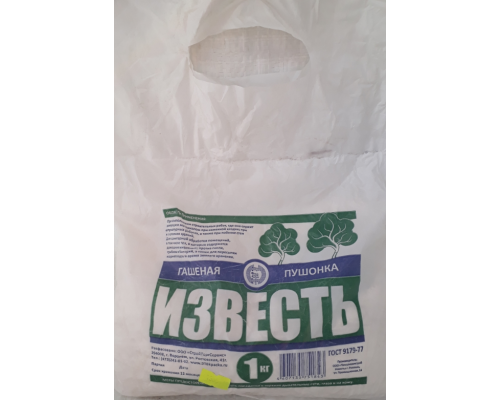 Известь-пушонка гашеная 1 кг (30) "СТС"