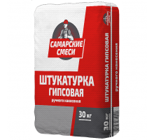 Штукатурка гипсовая Самарские Смеси 30кг