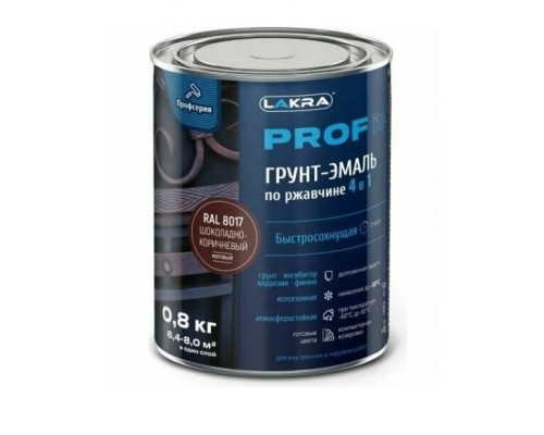 Грунт-эмаль4в1 быст.Лакра Шоколадно-кор 8017 0,8кг