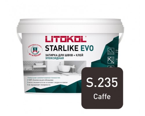 Затирка Starlike EVO S235 CAFFE 2,5 кг